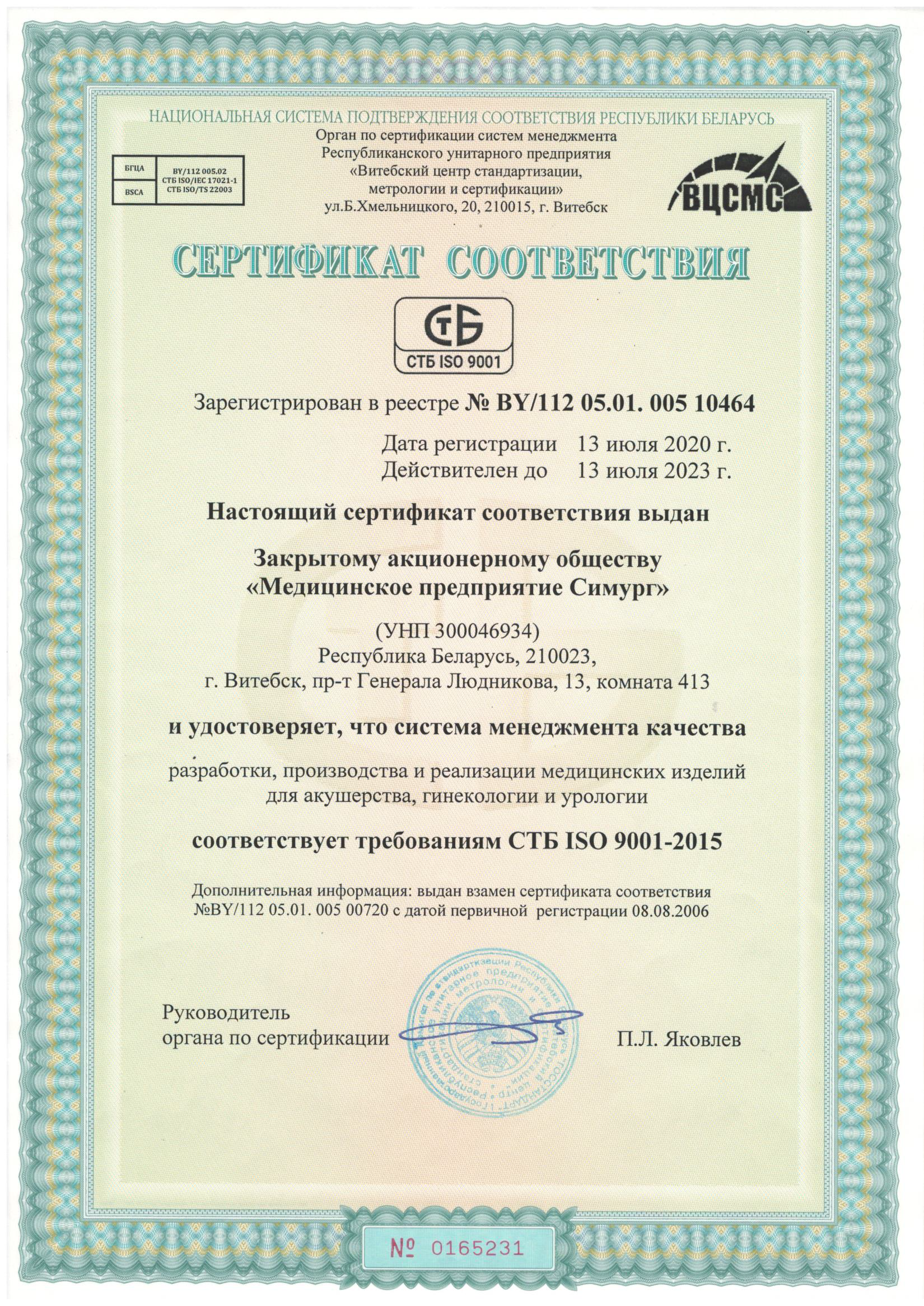 2020 stb iso 9001 1